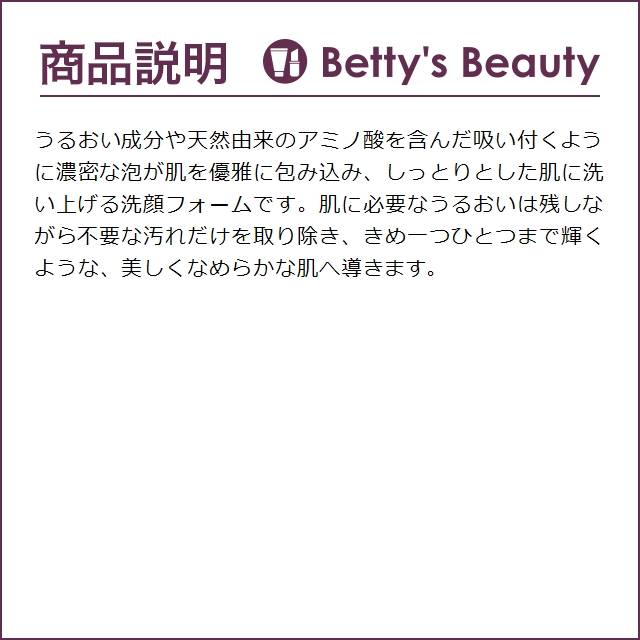 クレドポー ボーテ ムースネトワイアント A n  125ml (洗顔フォーム) クレ・ド・ポー ボ... | cle de peau BEAUTE | 02