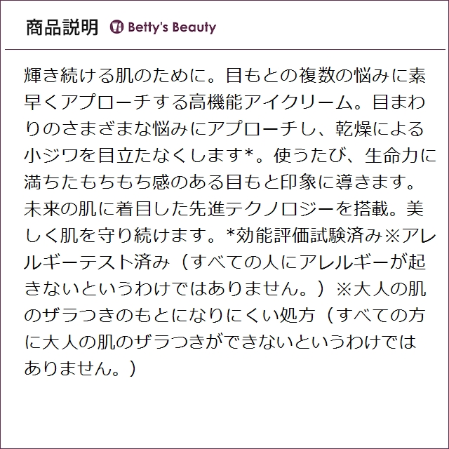 クレドポー ボーテ クレームイユーS 15ml...の詳細画像3