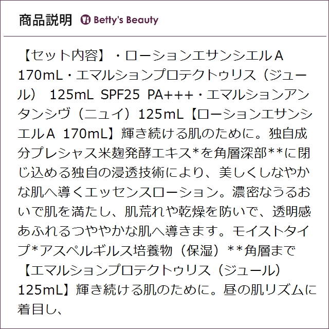 クレドポー ボーテ デイリー エマルジョンケア...の詳細画像2