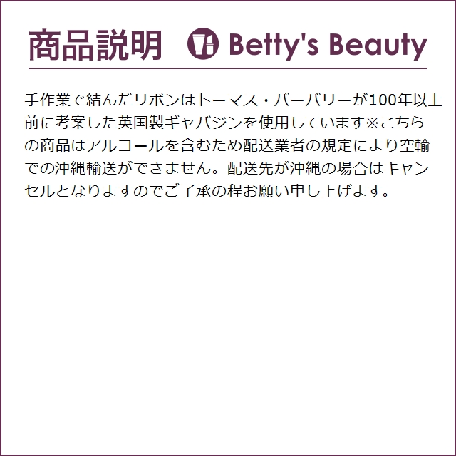 バーバリー マイバーバリー オードパルファム  50ml (香水（レディース）)｜bettysbeauty｜04