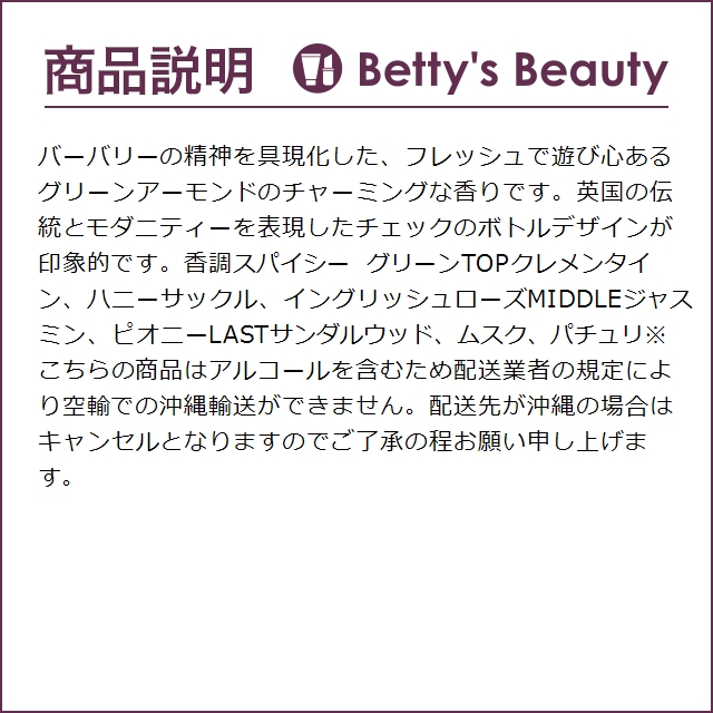 バーバリー ブリット フォーハー オードトワレ       50ml (香水（レディース）)｜bettysbeauty｜03