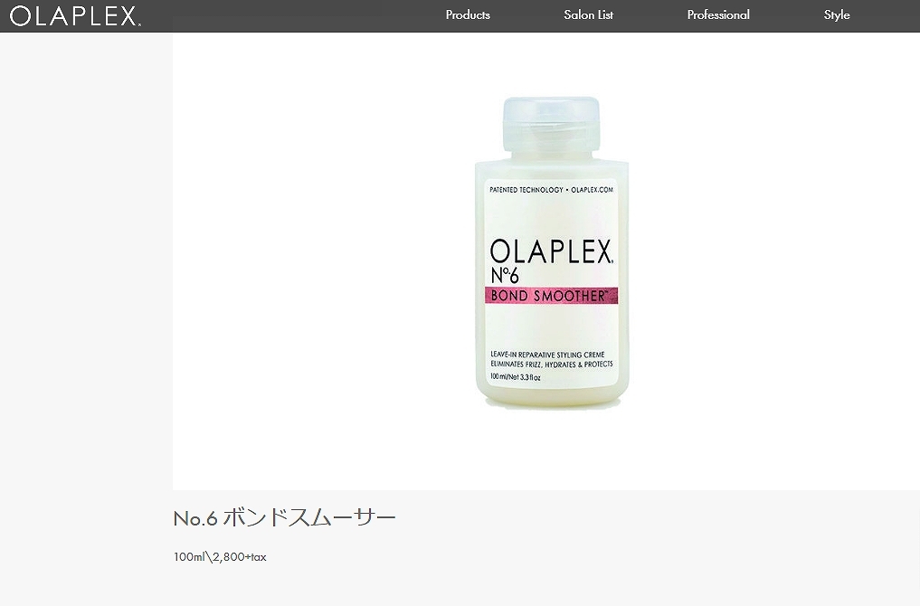 送料無料】OLAPLEX オラプレックス No.6 ボンドスムーサー お得な12個セット 100mL x 12【...まとめ買い  :58710052:トレジャービューティー - 通販 - Yahoo!ショッピング