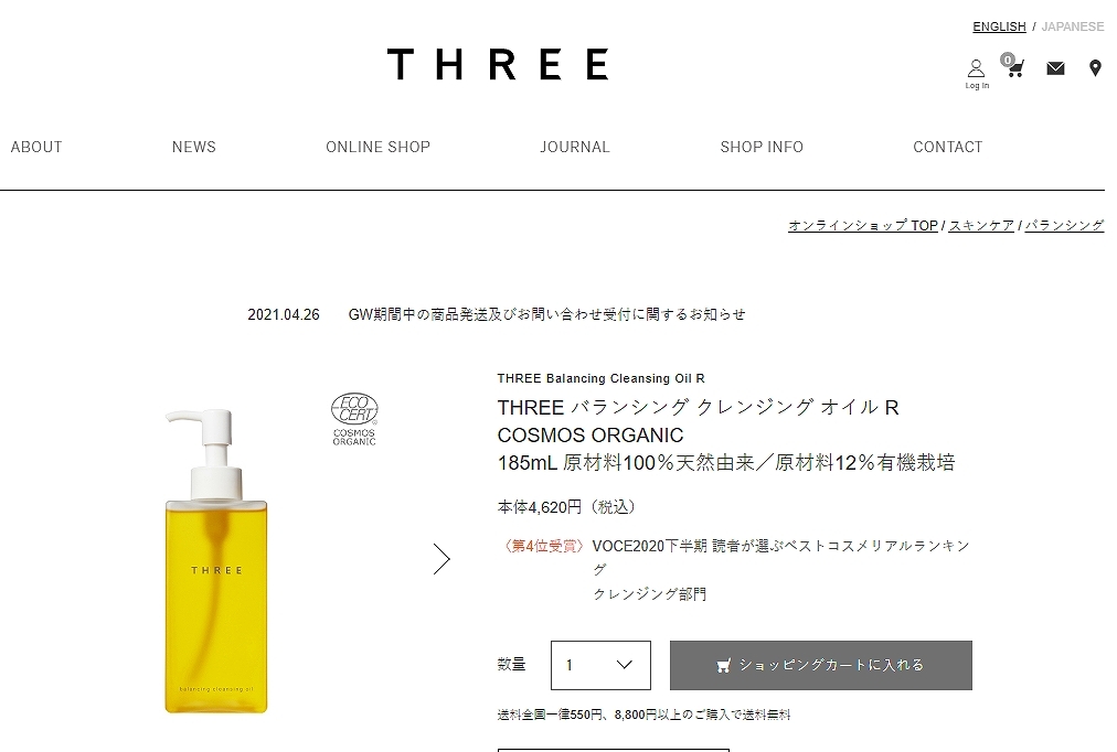 スリー バランシング クレンジング オイル R 185ml (オイルクレンジング) :59310493:トレジャービューティー - 通販 -  Yahoo!ショッピング