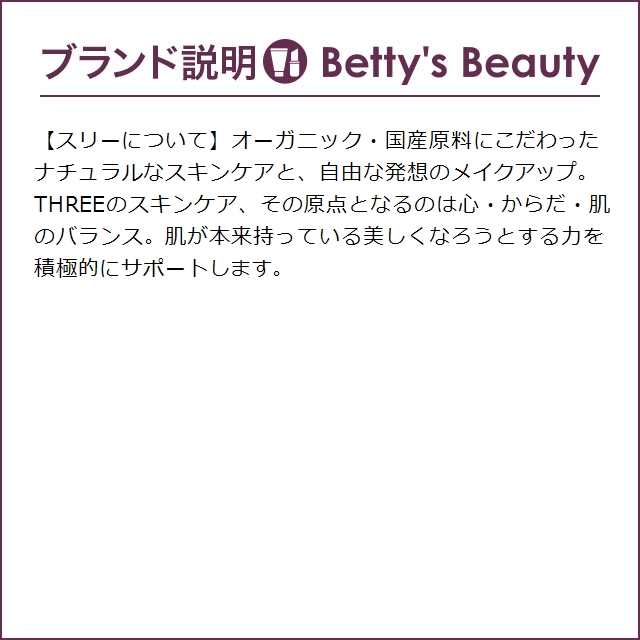 スリー ワイズアイズパースペクティヴ マスカラ 03 New Consciousness 6g (マスカラ)｜bettysbeauty｜05