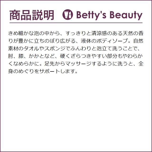 スリー フルボディ ウォッシュ AC   300ml (ボディソープ)｜bettysbeauty｜03