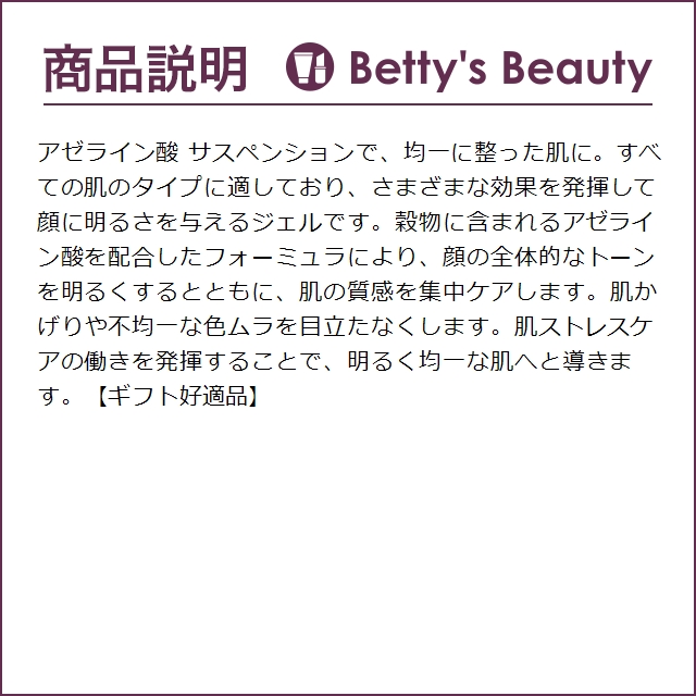 The Ordinary THE ORDINARY ジ オーディナリー アゼライン酸
