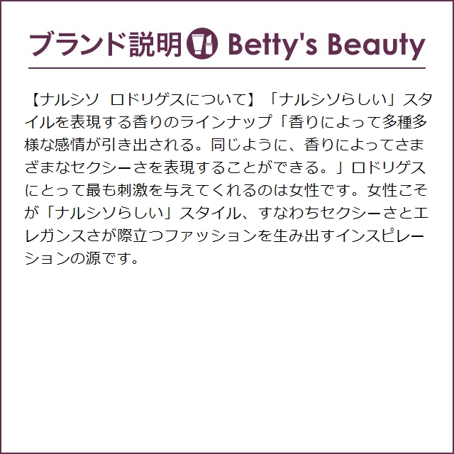 ナルシソ ロドリゲス フォーヒム ブルーノワール デオドラントスティック  75g (デオド...｜bettysbeauty｜05