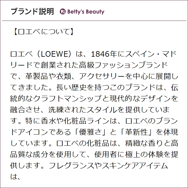 【並行輸入品】ロエベ 001 ウーマン オードトワレ 125ml (香水（レディース）)_3