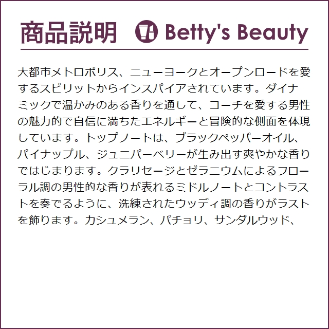 コーチ プラチナム オードパルファム      100ml (香水（メンズ）)｜bettysbeauty｜03