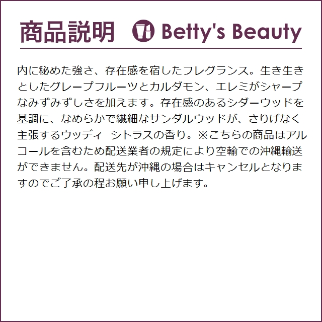 イッセイ ミヤケ ロードゥ イッセイ プールオム ウッド＆ウッド オードパルファム インテ...｜bettysbeauty｜03