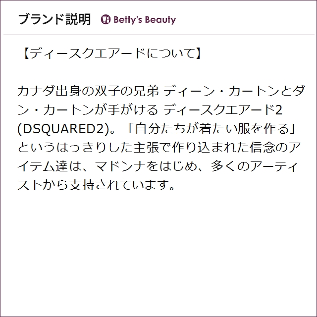 DSQUARED2（ディースクエアード） 【並行輸入品】ディースクエアード