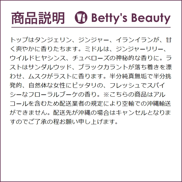 グレ カボティーヌ オードトワレ  30ml (香水（レディース）)｜bettysbeauty｜03