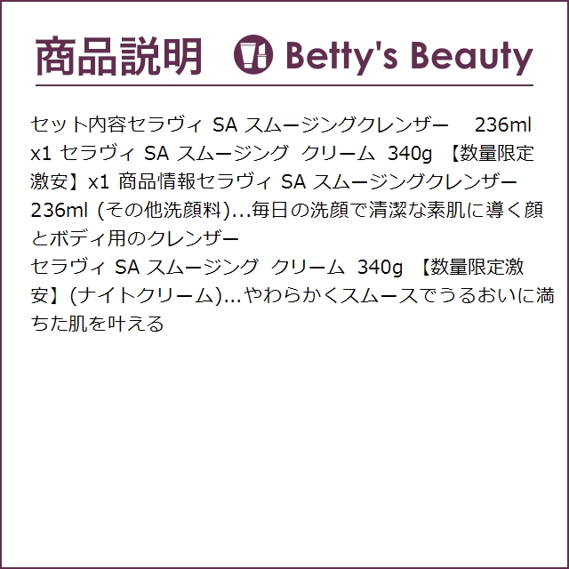 CeraVe（セラヴィ） 【並行輸入品】セラヴィ SA スムージング