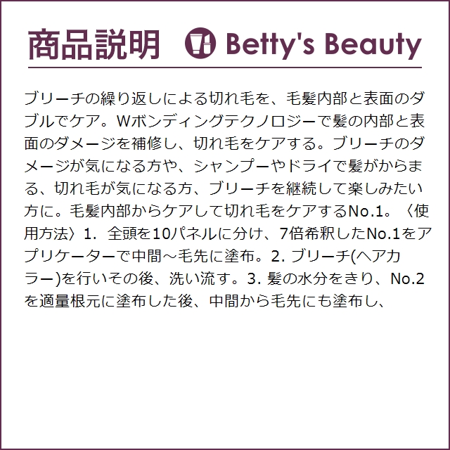 MILBON（ミルボン） マイフォースコントローラー No.1 500ml