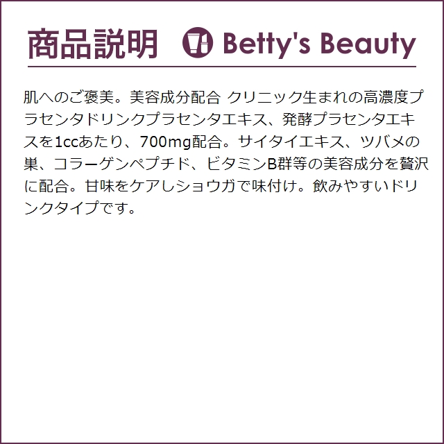 37℃ プラセンタドリンクW  500ml (美容サプリ)｜bettysbeauty｜03