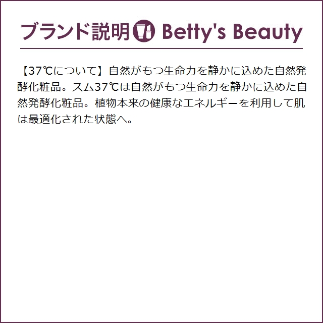 37℃ プラセンタドリンクW  500ml (美容サプリ)｜bettysbeauty｜04