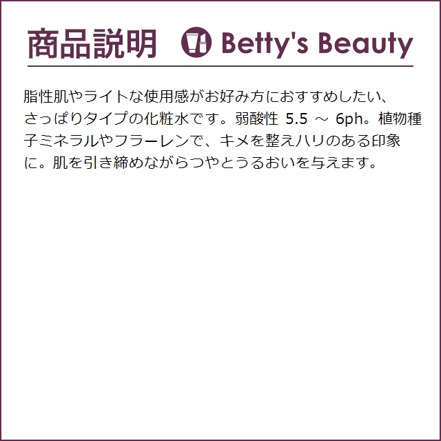 セフィーヌ スキンローション お得な2個セット 120ml x 2 (化粧水)｜bettysbeauty｜02