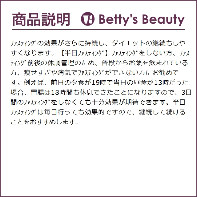 ファストザイム ファストザイム プレミアム  900ml (ドリンク)｜bettysbeauty｜07