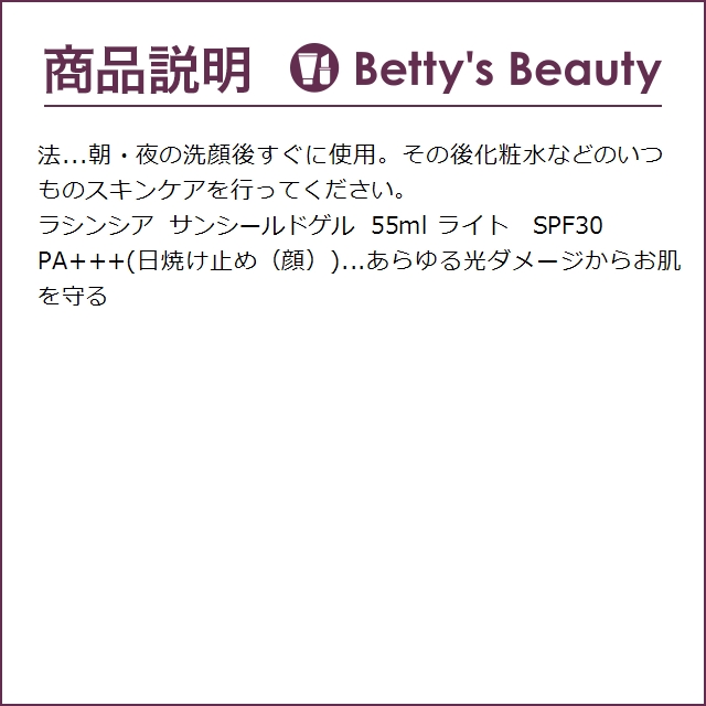 ラシンシア スーパーエッセンス 2種 /ビタミンC誘導体〈VC〉 100ml + No.ZERO 60ml とサ...｜bettysbeauty｜04