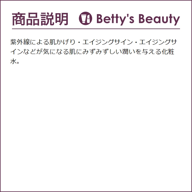 POLICY（ポリシー） アクアフレッシュSR 120ml (化粧水) : ベティーズ
