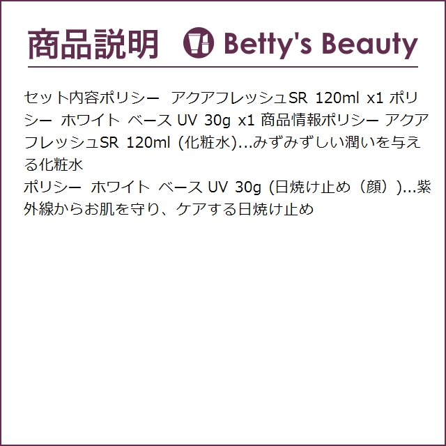 POLICY（ポリシー） 【並行輸入品】ポリシー アクアフレッシュSR 120ml
