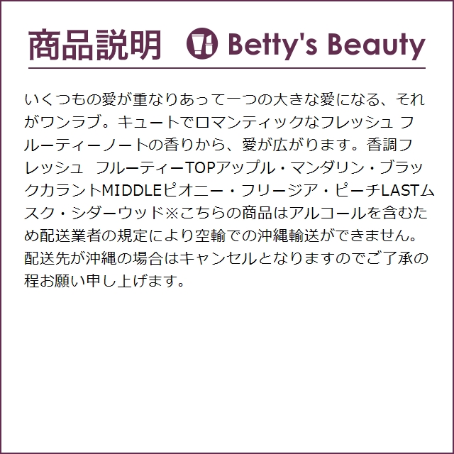 サムライ ウーマン ワンラブ01 オードトワレ  40ml (香水（レディース）)｜bettysbeauty｜03