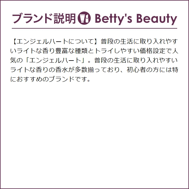 エンジェルハート ライオンハート　オードトワレ  100ml (香水（メンズ）)｜bettysbeauty｜04