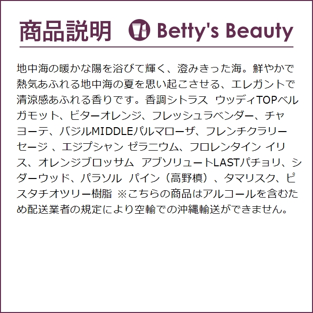 ジョン ヴァルヴェイトス アルティザン ブルー オードトワレ  75ml (香水（メンズ）)｜bettysbeauty｜03