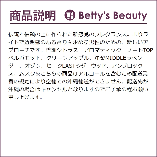 メルセデス ベンツ マン フレッシュ オードトワレ  50ml (香水（メンズ）)｜bettysbeauty｜03