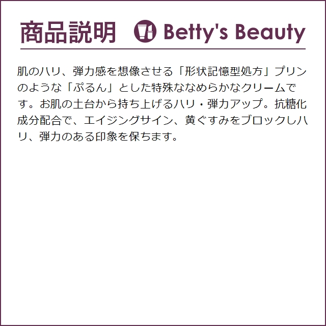 ラ・プレシア エクストラクリーム 30g (ナイトクリーム) : ベティーズ