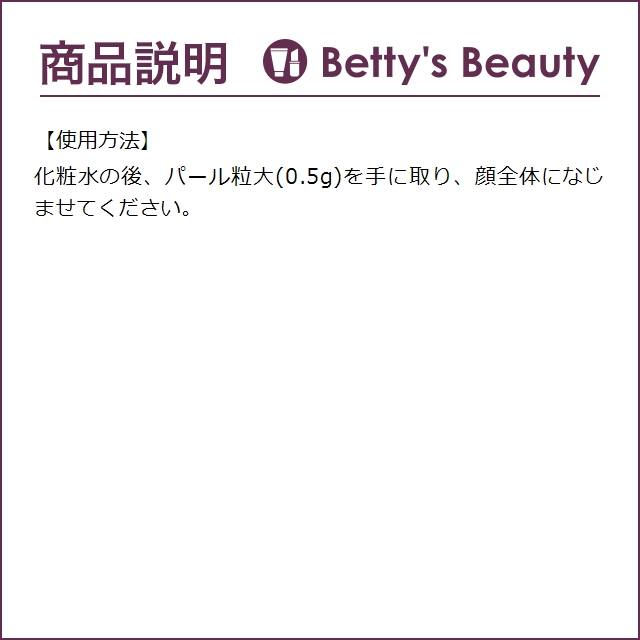 ラ・プレシア エクストラクリーム 30g (ナイトクリーム) : ベティーズ