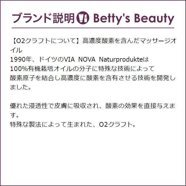 O2クラフト ハーバルクリームシャンプー 400ml とハーバル オーラルケアオイル 20ml の...｜bettysbeauty｜04