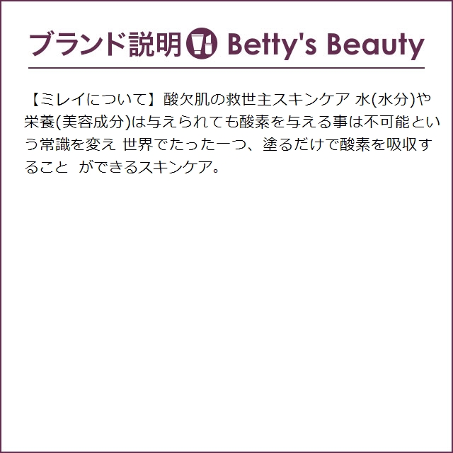 ミレイ エクセレントオイル  320ml（サロンサイズ 業務用） (フェイスオイル)｜bettysbeauty｜04