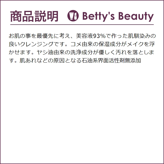 MIREY（ミレイ） モイストクレンジング 500ml（サロンサイズ 業務用