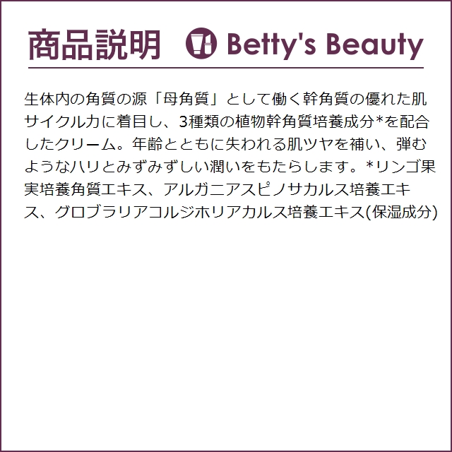 MTメタトロン MT ステムクリーム  30g (ナイトクリーム)｜bettysbeauty｜02