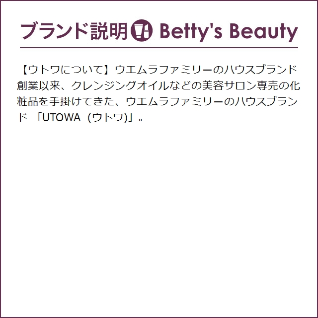 ウトワ メイクアップカラーベース クールピンク 30g (化粧下地)｜bettysbeauty｜03
