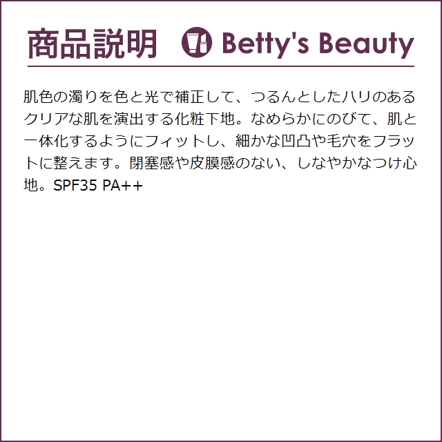 ウトワ メイクアップカラーベース クールピンク 30g (化粧下地)｜bettysbeauty｜02