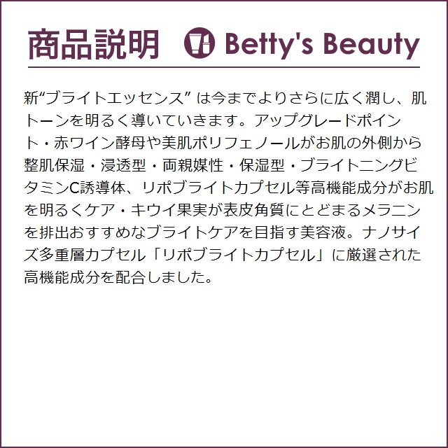 UTOWA（ウトワ） FCブライトエッセンス 35ml (美容液) : ベティーズ