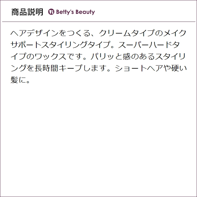 SPICE（アリミノ） アリミノ スパイスクリーム シャイニングストレート