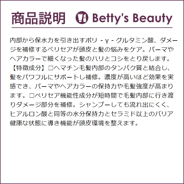 オレンジコスメ セノ ヘマチンシャンプーHR  1000ml (シャンプー)｜bettysbeauty｜04