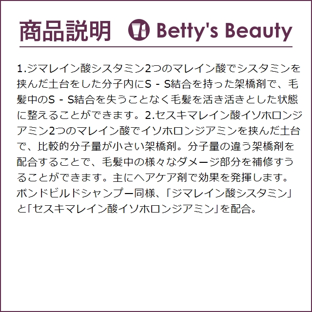 オレンジコスメ ボンドビルド プレックストリートメント