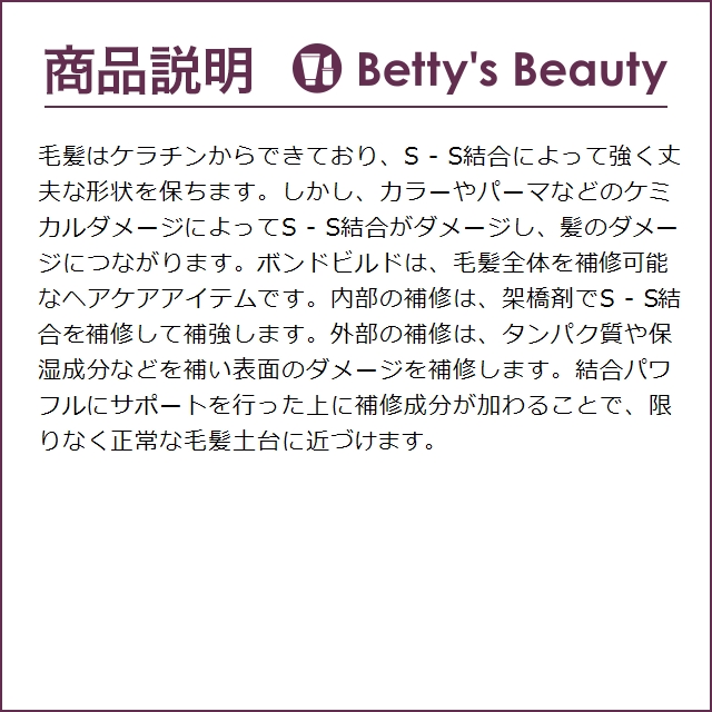 オレンジコスメ ボンドビルド プレックスミスト （リフィル） 1000ml (ヘアエッセンス)｜bettysbeauty｜03