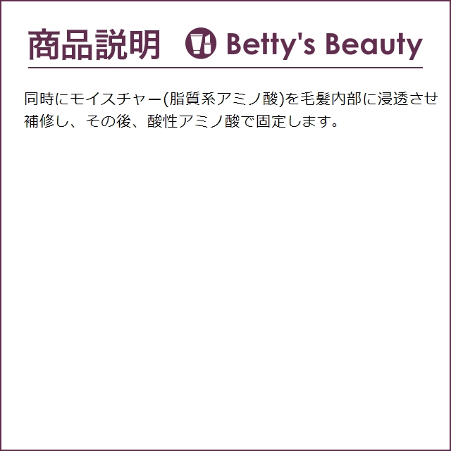 サイエンスアクア ミルク  120g (ヘアエッセンス)｜bettysbeauty｜04