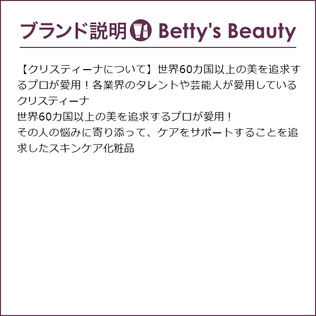 クリスティーナ ビオフィート　ハーバルコンプレックス   75ml (ゴマージュ・ピーリング)｜bettysbeauty｜03