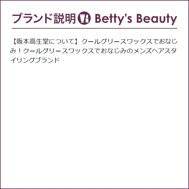 阪本高生堂 シルバーウルフ お得な2個セット 80g x 2 (ヘアワックス・クリーム)｜bettysbeauty｜03