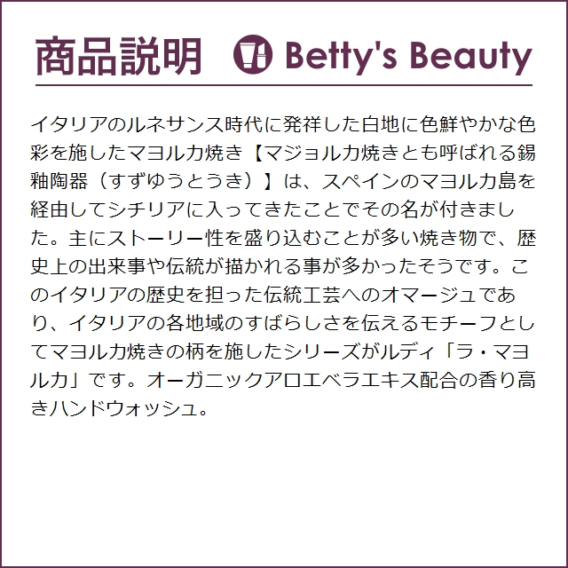 ル マヨルカ ハンドウォッシュ　アイリスオブカプリ リフィル 1000ml (ハンドウォッシュ)｜bettysbeauty｜02