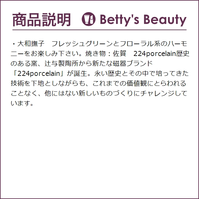 グラーストウキョウ フレグランスポットディフューザー ひょうたん/大和撫子 60ml (ルー... | GRASSE TOKYO(コスメ) | 03