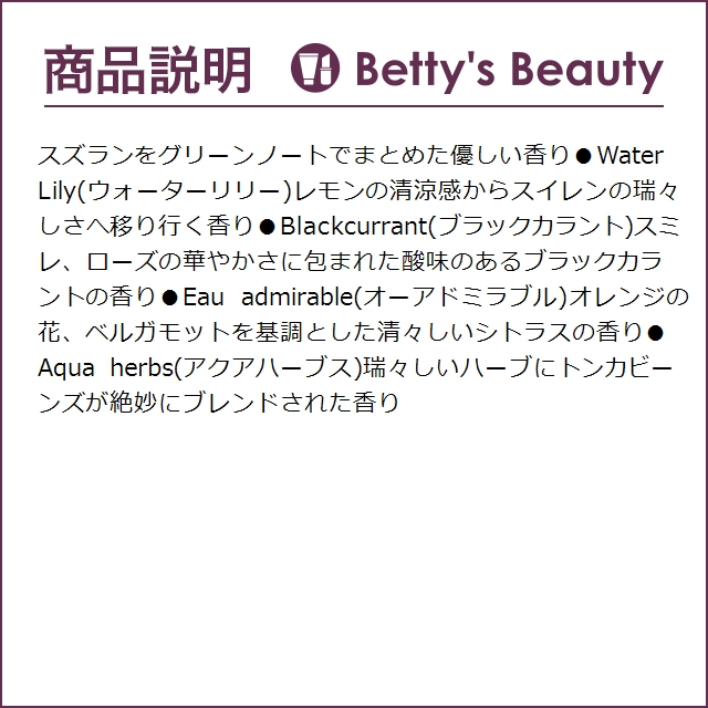 グラーストウキョウ ハンド＆ボディークリーム ブラックカラント 35g (ハンドクリーム) | GRASSE TOKYO(コスメ) | 03