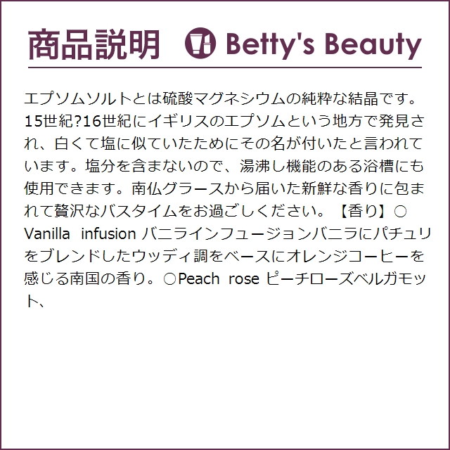 グラーストウキョウ エプソムソルト バニラインフュージョン 750g x 3 (入浴剤・バスオ...｜bettysbeauty｜02