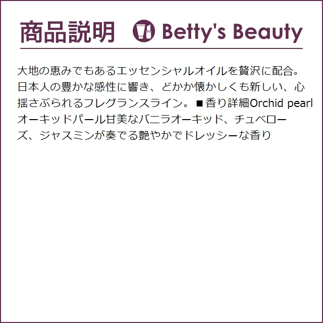 グラーストウキョウ ファブリックミスト オーキッドパール 150ml x 3 (服用消臭剤)｜bettysbeauty｜03